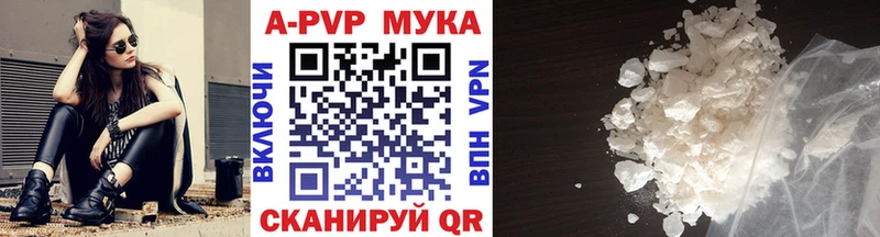 Купить закладки Кирсанов Альфа ПВП Crystall