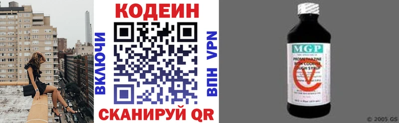 Купить  Кирсанов  Кодеин Purple Drank 