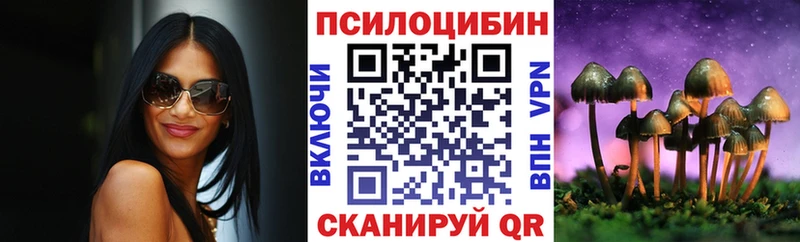 Псилоцибиновые грибы мухоморы  Купить  Кирсанов 